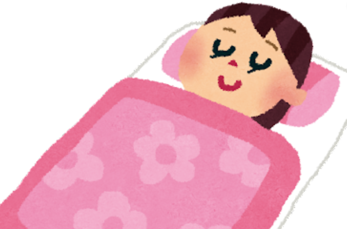 体型維持に睡眠は重要！