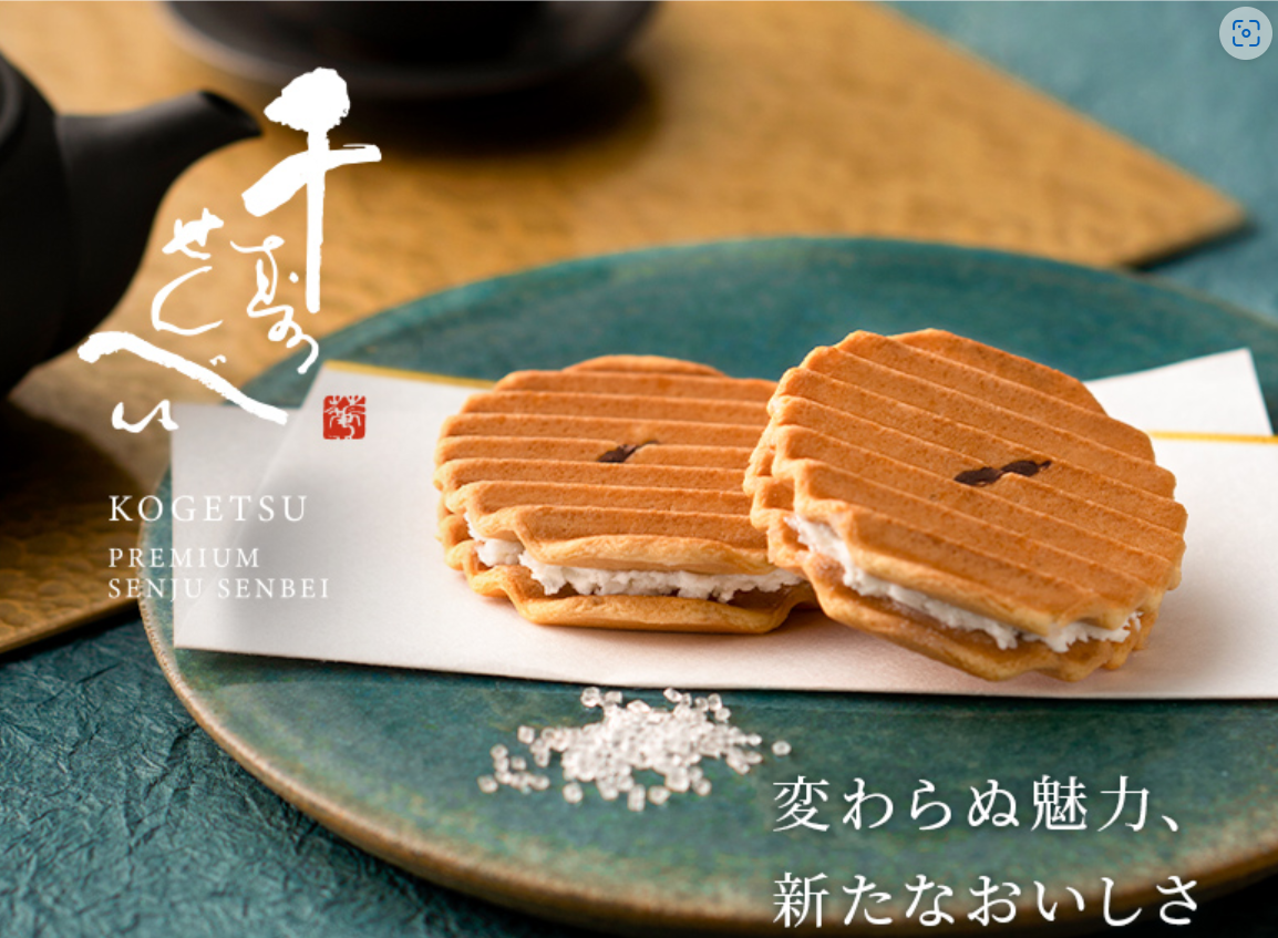 鼓月の商品おせんべいの画像